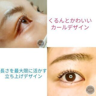 次世代マツ育カール✨オープン記念¥5000→￥4200