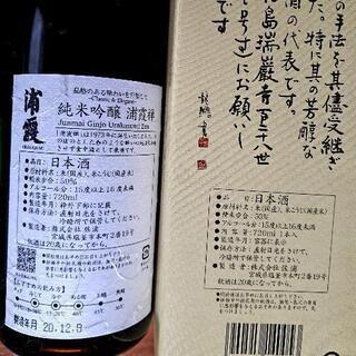 大吟醸extra浦霞と純米吟醸浦霞禅の２本セット！の画像