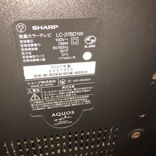 シャップ液晶テレビ無料で譲ります　LC-37BD1Wの画像