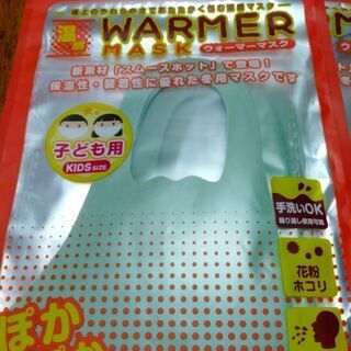 大人、子供冬用布マスク3枚×４パック新品未使用の画像