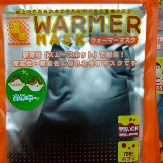 大人、子供冬用布マスク3枚×４パック新品未使用の画像