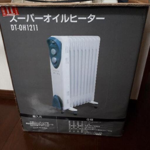 オイルヒーター
