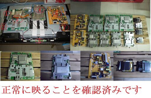 ♪♪　SHARP　部品取り基盤C-32DX3 ♪♪