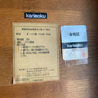 カリモク　リビングテーブル　③ 【お引き取り予定決定済み】の画像