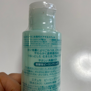 ピーリングミルク　エテュセの画像