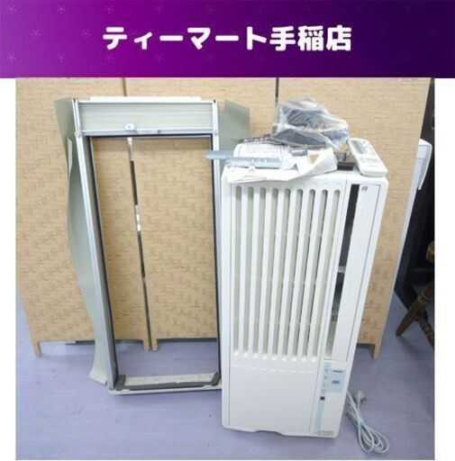 ハイアール ルームエアコン JA-16J 2011年製 窓用エアコン ウィンド エアコン Haier 枠 リモコン付き 札幌市手稲区