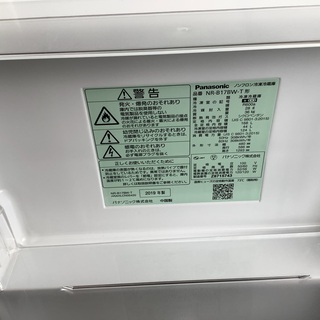 【一年保証付き】2ドア冷蔵庫 Panasonic 2019年製 168L入荷しました