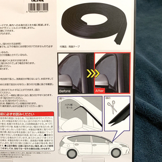 【ネット決済❌】バイザー無し車用 水滴ガードの画像