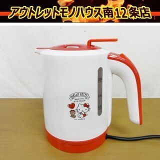ハローキティ電気ケトル 1.1L キティ キティちゃん ケトル ...