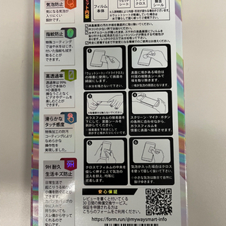 iPhone12mini ガラスフィルムの画像