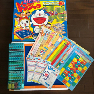 【譲り先決定】ドンジャラ