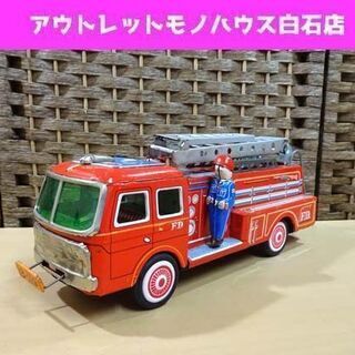 当時物 ヨネザワ ブリキ 消防車 F.D. 全長33㎝ はしご車 昭和レトロ