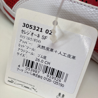 PUMA 　フェラーリコラボ/スニーカー  リサイクルショップ宮崎屋住吉店  25.8.24の画像