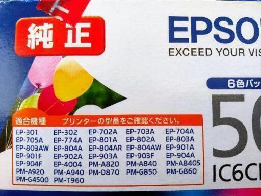 EPSONインクカートリッジ6色パック