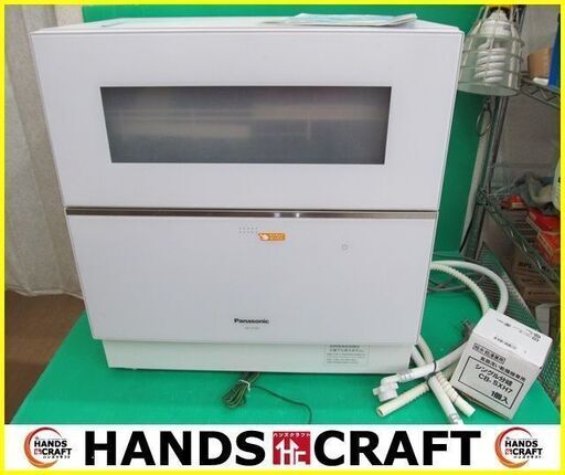 【引取限定 戸畑店】パナソニック Panasonic　食器洗い乾燥機　NP-TZ100-W　ホワイト　2019年製　中古品　通電確認のみ