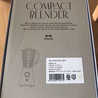★BRUNO コンパクトブレンダー アイボリー 新品未使用★の画像