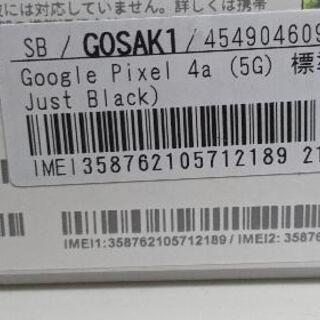 Google Pixel4a5g 128 GB SIMロック解除 SIMフリー スマホ ソフトバンク