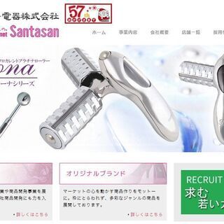急募　ネットショップsantasan　モデル募集　50歳前後の女...