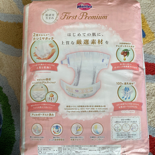 ☆お話中☆新品・未開封メリーズファーストプレミアムSサイズの画像