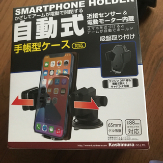 スマートホンホルダー２点