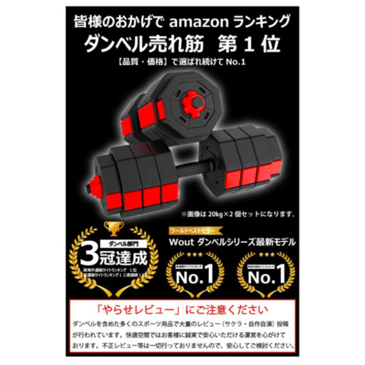 Wout バーベルにもなる ダンベル 40kg 20kg ２個セット