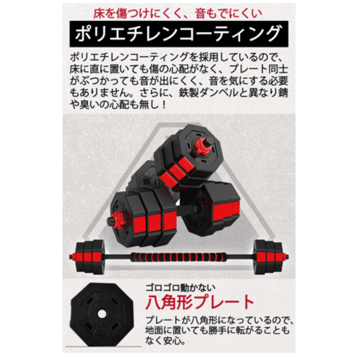 Wout バーベルにもなる ダンベル 40kg ショップ 20kg 2個セット