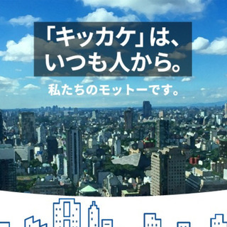 【未経験OK！】神戸市　ATMの保守スタッフ　日給1万円