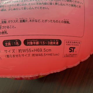 子供　足抜きボート　ベビー浮き輪　の画像