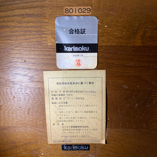 カリモク　ダイニングセット　【お引き取り予定決定済み】の画像