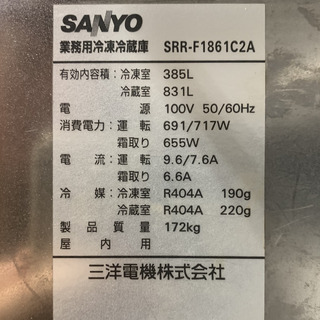 業務用冷凍・冷蔵庫の画像