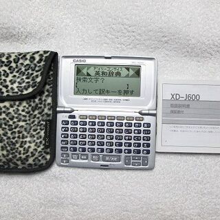 電子辞書　CASIO  XD-J600