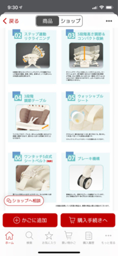 値下げしました！Combi ハイローチェア　スウィング機能付き