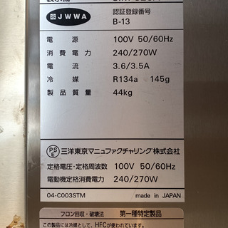 業務用製氷機の画像