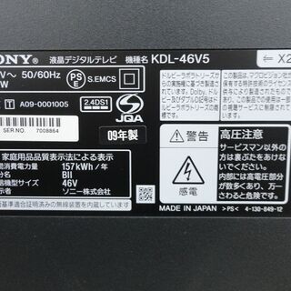 SONY ソニー BRAVIA ブラビア 46型液晶テレビ KDL-46V5 2009年製 モノ市場半田店 131の画像