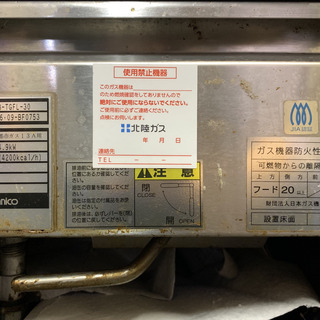 業務用フライヤーの画像