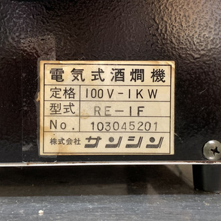 業務用酒燗機の画像