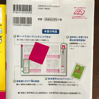 💃漢字検定　準2級・3級問題集🕺の画像