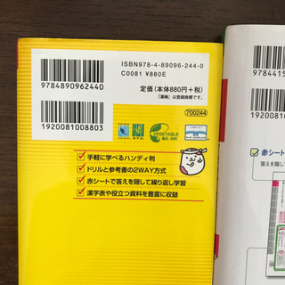 💃漢字検定　準2級・3級問題集🕺の画像