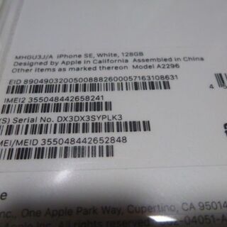 【未使用新品】APPLE iPhone SE 第2世代 (SE2) ホワイト 128GB docomoの画像
