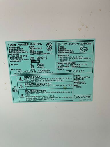 ネット決済可■当日翌日配送可■都内近郊無料で配送、設置いたします■2020年製 ハイアール 冷蔵庫 JR-N130A■HIR09