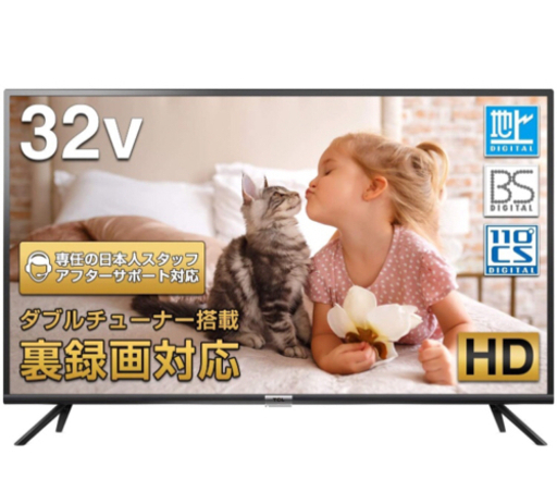 ほぼ新品32型液晶テレビ