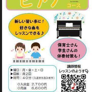ミュージックサロン　アマーブル🌸ピアノ🌸ダンス🌸ギター、ウクレレ教室の画像