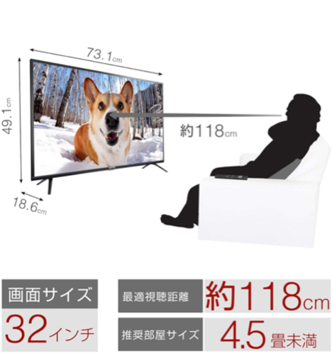 ほぼ新品32型液晶テレビ