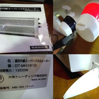 動作品◆大栄 遠赤外線スーパーパネルヒーター DT-MH1610 2畳～8条 ホワイト 暖房機器 の画像