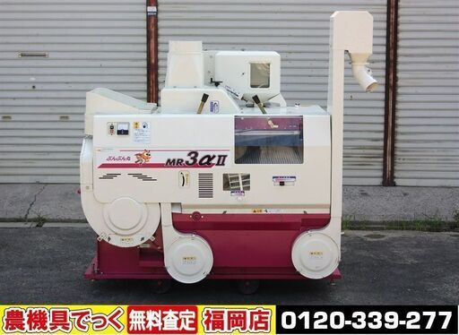 【SOLD OUT】大島農機 籾摺機 ぶんぶん丸 MR3αⅡ ジェット式 もみすり 3インチ 三相200V【清掃済】 【農機具でっく】【福岡】【籾摺り機】
