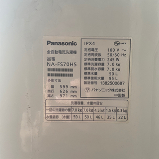 Panasonic 洗濯機の画像
