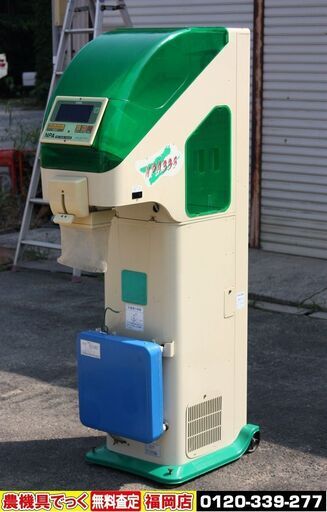 【SOLD OUT】サタケ 選別計量機 ネオグレードパッカー NPA335 網目1.85 計量器【簡易整備済】【農機具でっく】【福岡】【計量器】