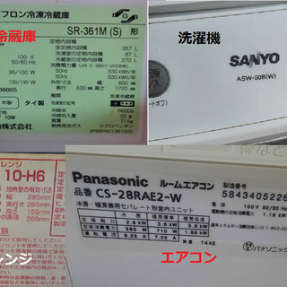家電製品5種 (エアコン,冷蔵庫,電子レンジ,洗濯機,扇風機)