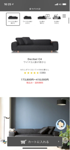 NOYES 三人掛けソファ　オットマン付き　セミオーダー品