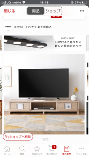 試用期間1年半 テレビボード